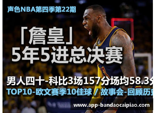 新浪NBA视频直播间：全方位篮球精彩，实时呈现最热门赛事